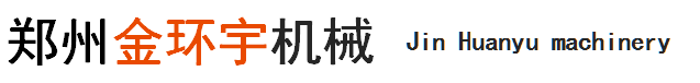 鄭州金環(huán)宇機械設備有限公司